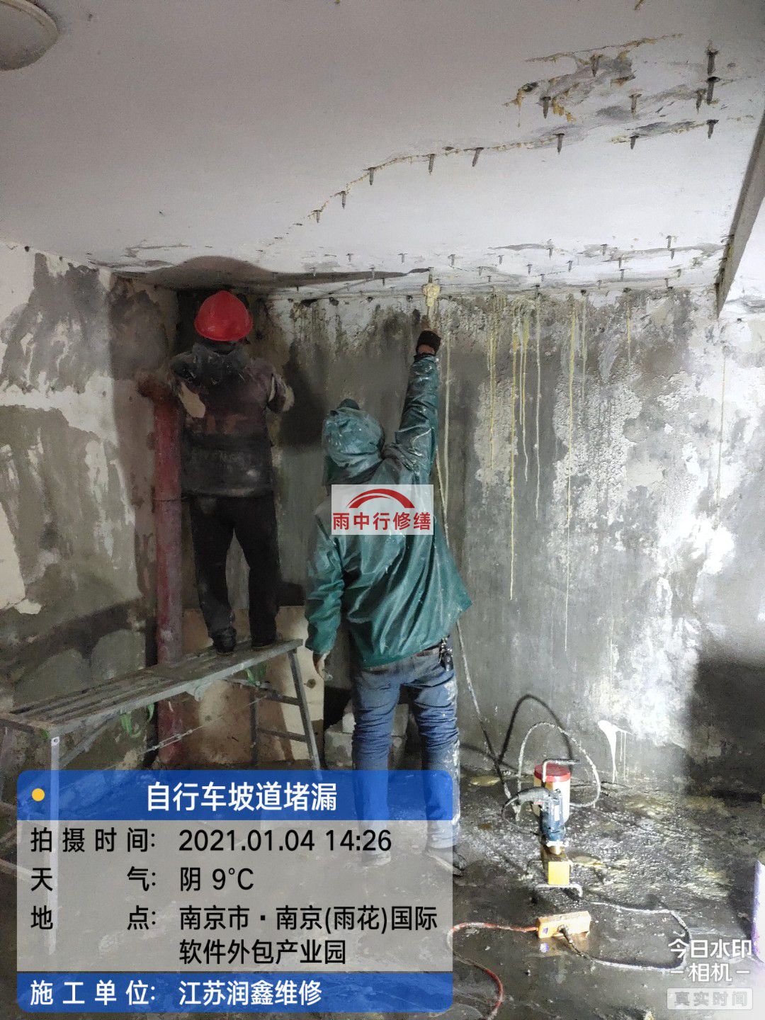 凤阳地下室堵漏