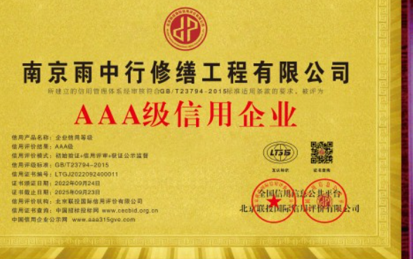 凤阳企业资质认证