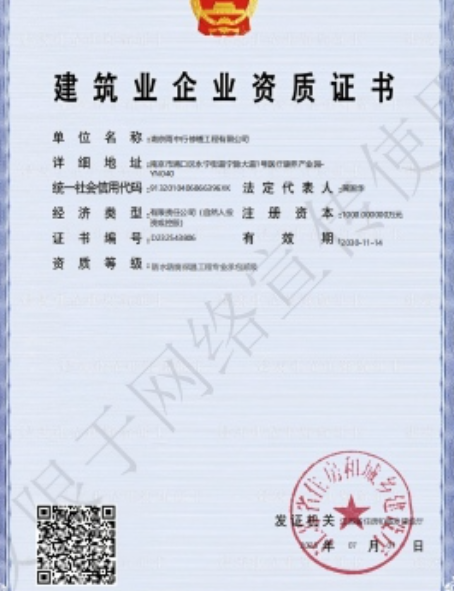 凤阳防水防腐资质证书