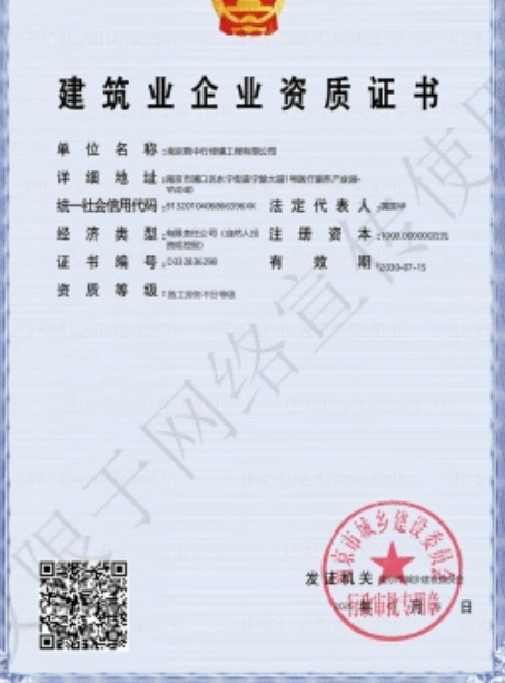 凤阳建筑施工资质证书